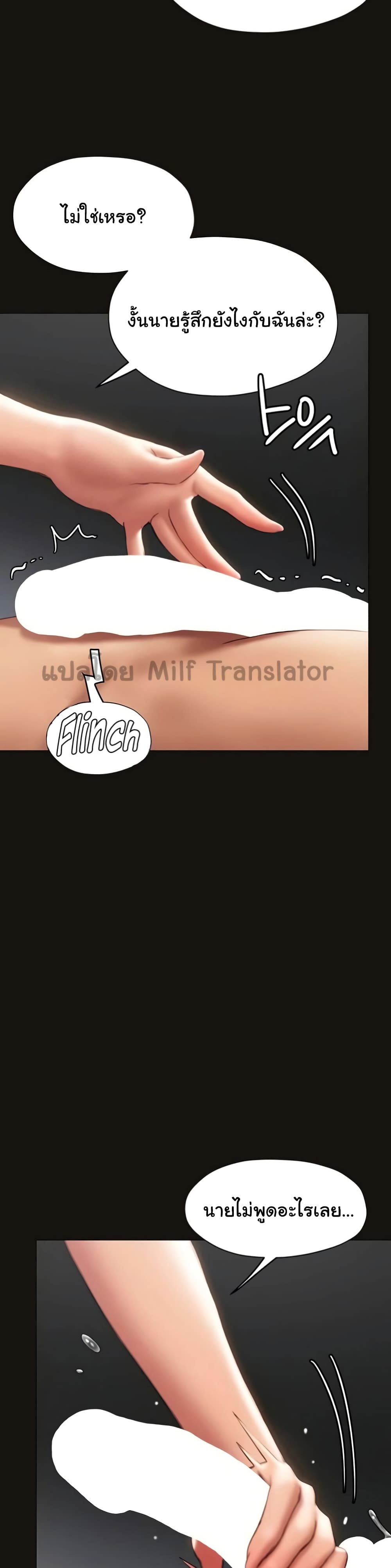 Understanding of Flirting ตอนที่ 38 (47)