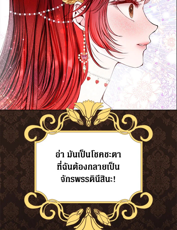 I Woke Up as the Ugly Duckling 77 09