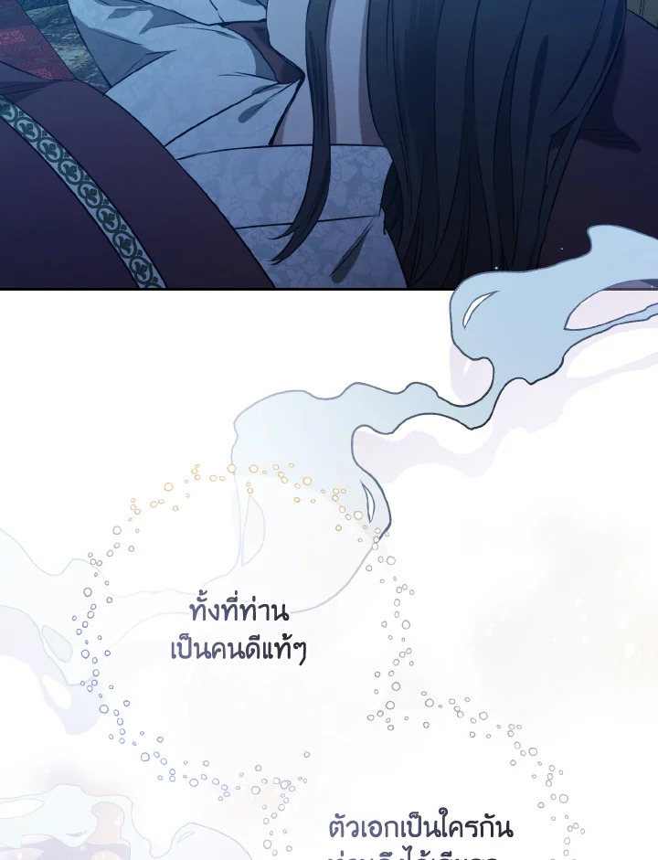 I Became the Despised Granddaughter of the Powerful Martial Arts Family 1 085