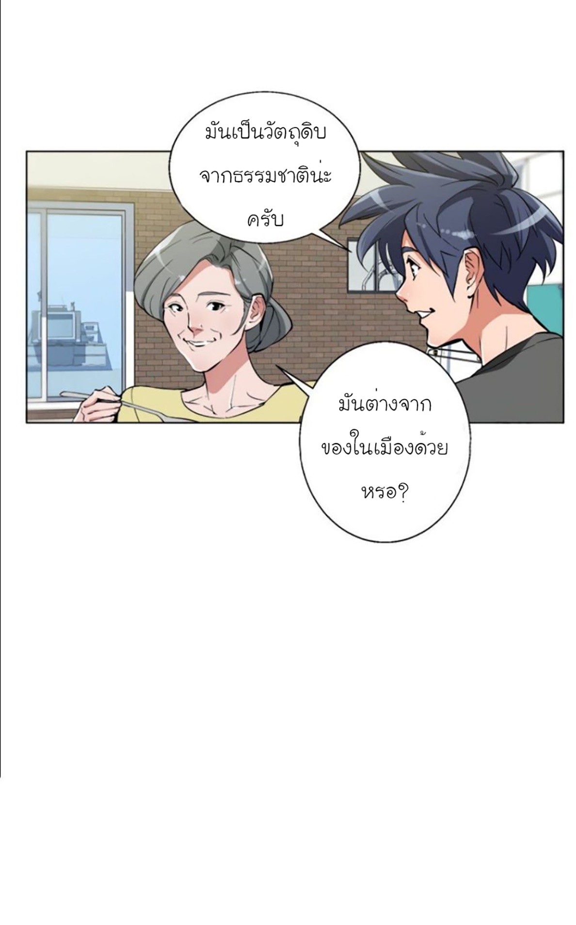 read to level up49 (37)