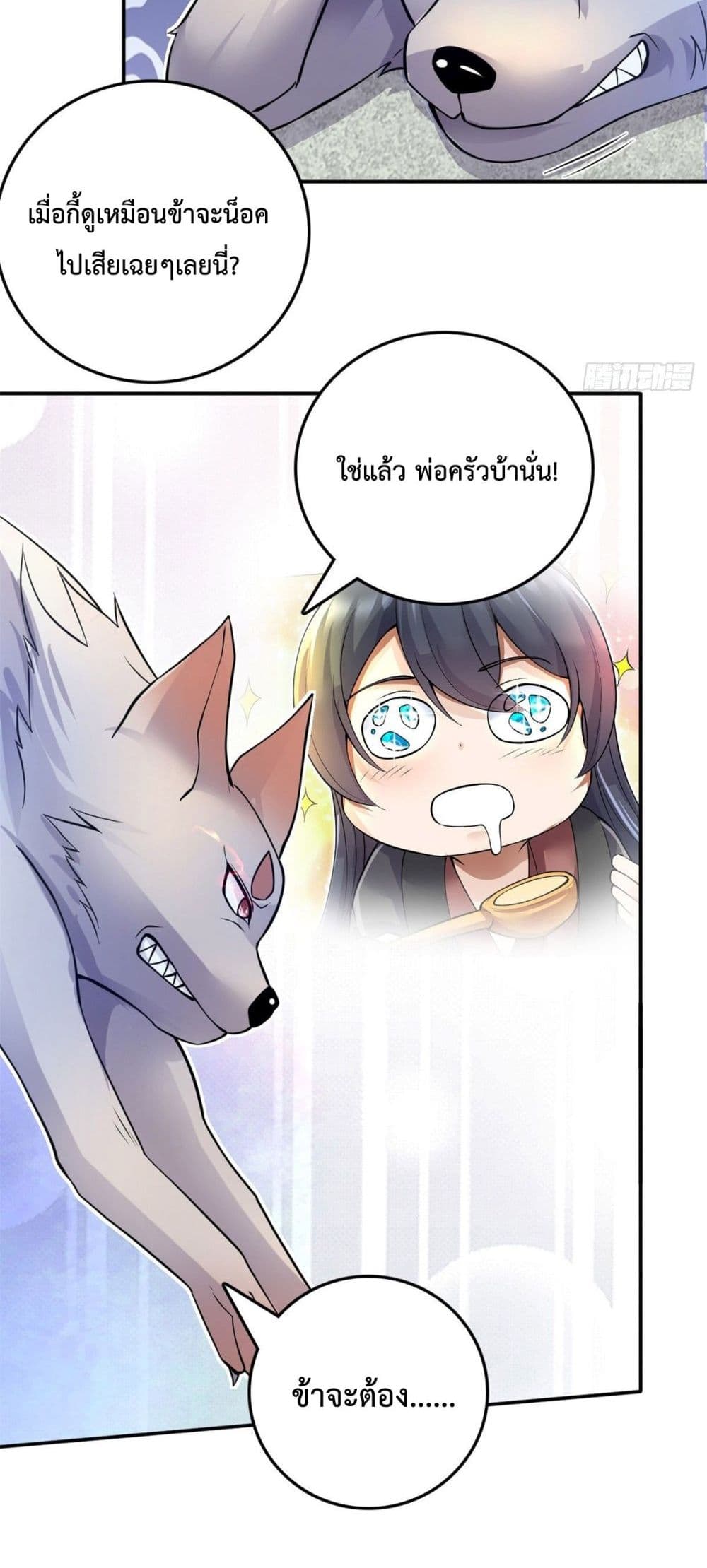 I Can Become A Sword God ตอนที่ 6 (18)