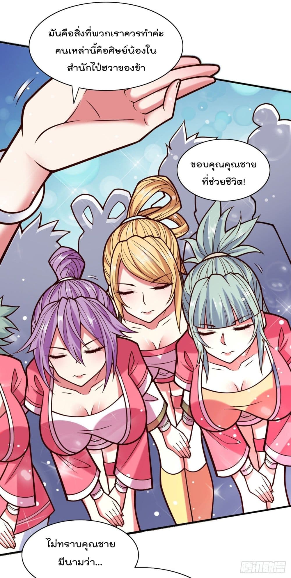 99 Ways to Become Heroes by Beauty Master ตอนที่ 115 (15)