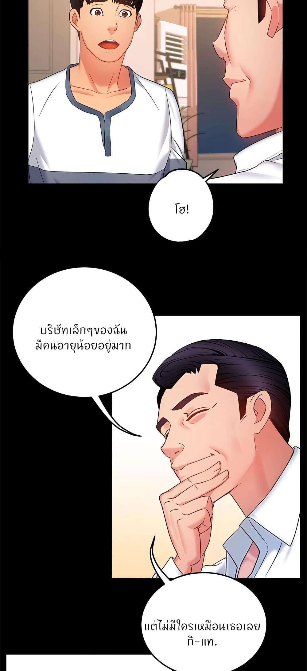 Team Leader, This is A Report à¸•à¸­à¸™à¸—à¸µà¹ˆ6 (14)