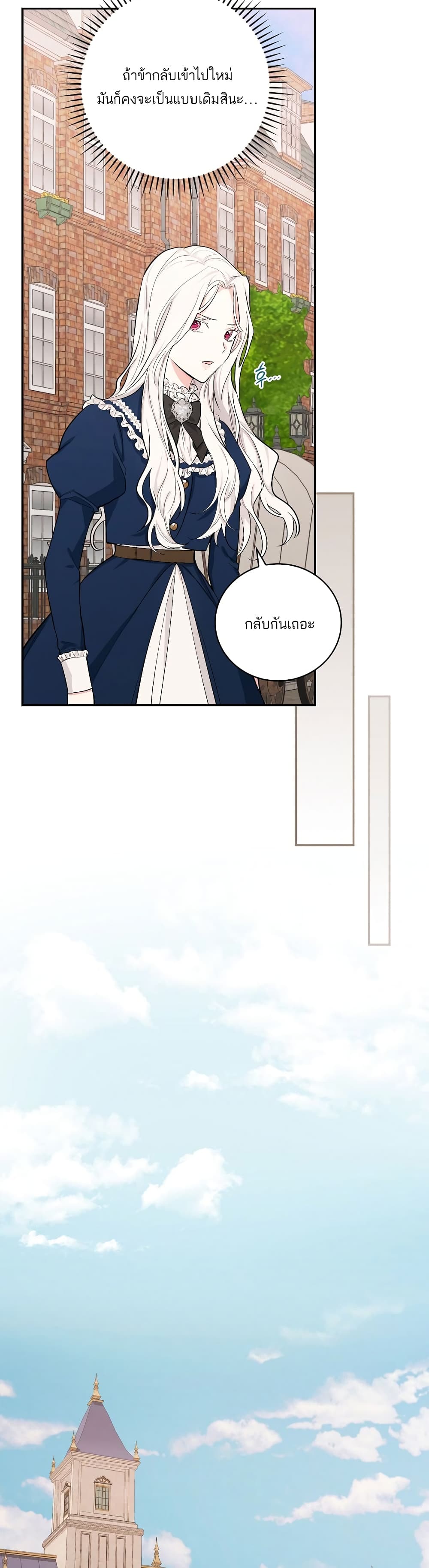 Iโ€ll Be The Warriorโ€s Mother เธ•เธญเธเธ—เธตเน 4 (22)