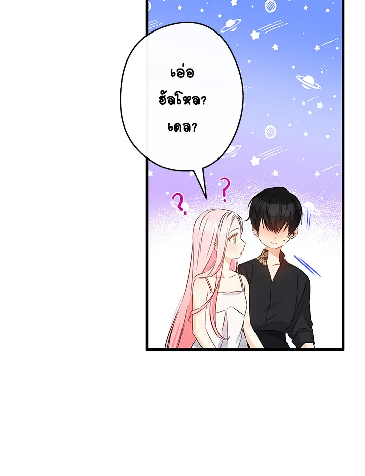 This Is an Obvious Fraudulent Marriage 80 81