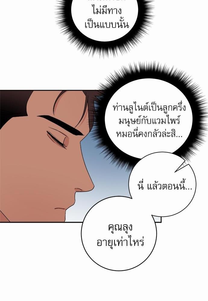 เสือขย้ำจันทร์ 11 58