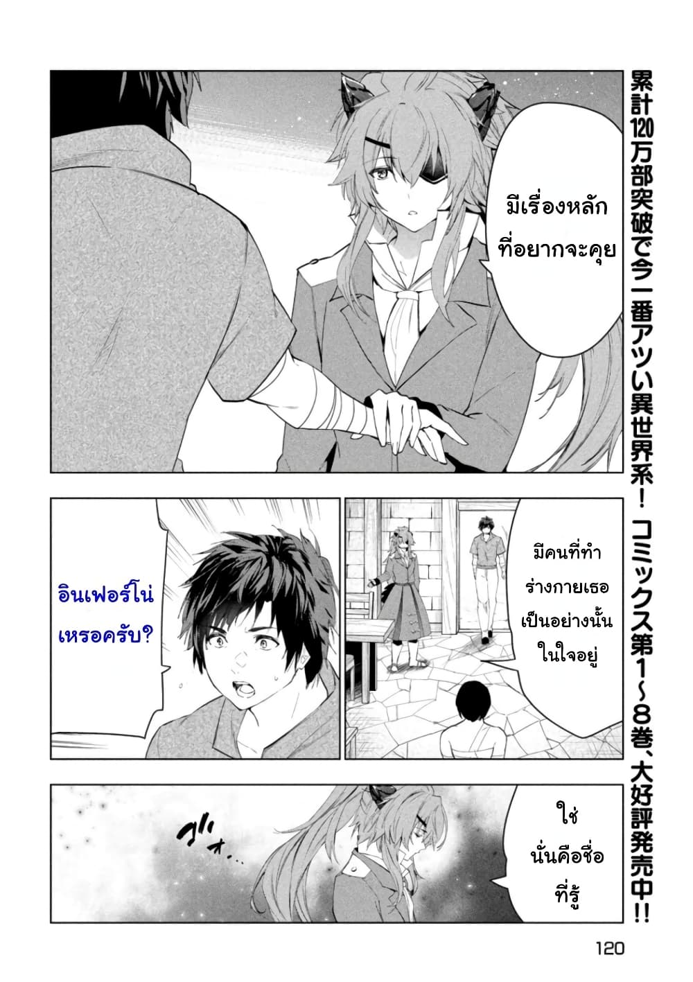 Kaiko sareta Ankoku Heishi 41 12