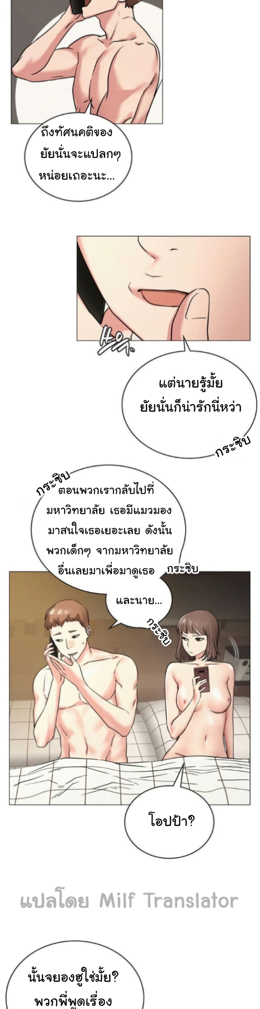 Staying with Ajumma เธ•เธญเธเธ—เธตเน 13 (29)