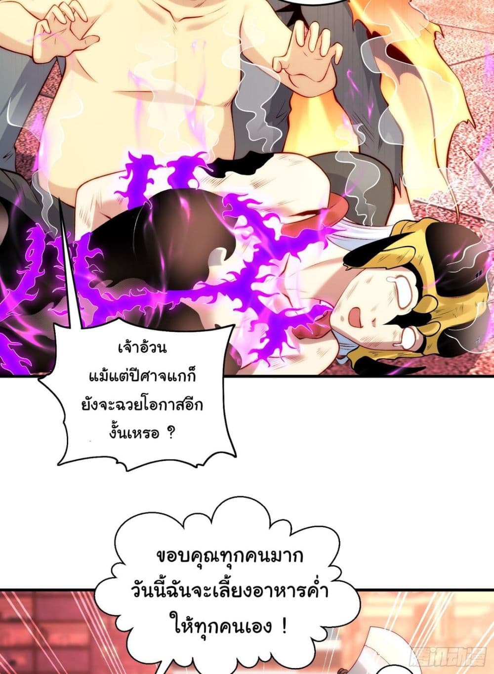 Awakening SSS Rank Skill After A Kiss เธ•เธญเธเธ—เธตเน 65 (62)