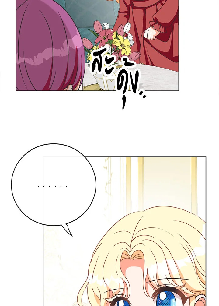 I Will Delete Them From My Life 6 48