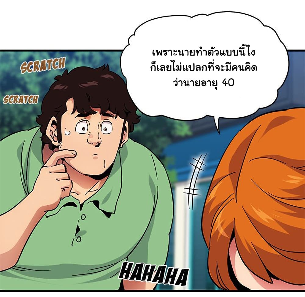 Dog on Patrol ตอนที่ 51 (38)