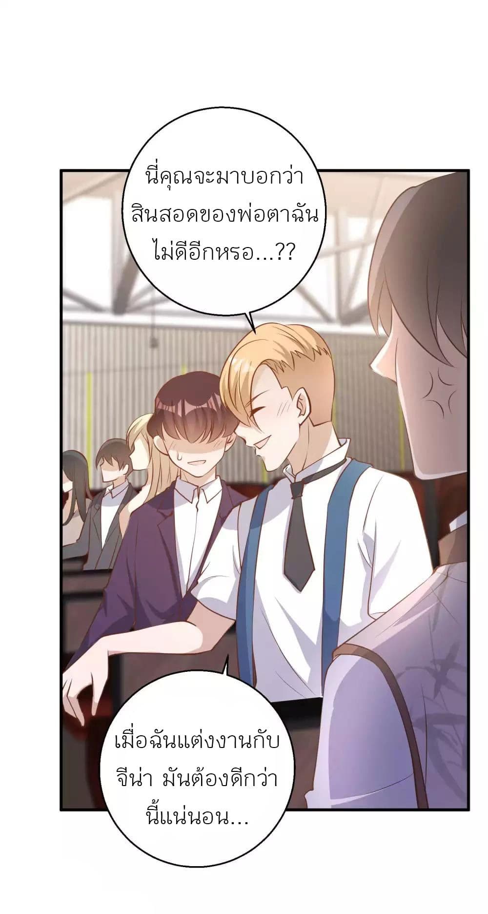 God Fisherman เธ•เธญเธเธ—เธตเน 72 (23)