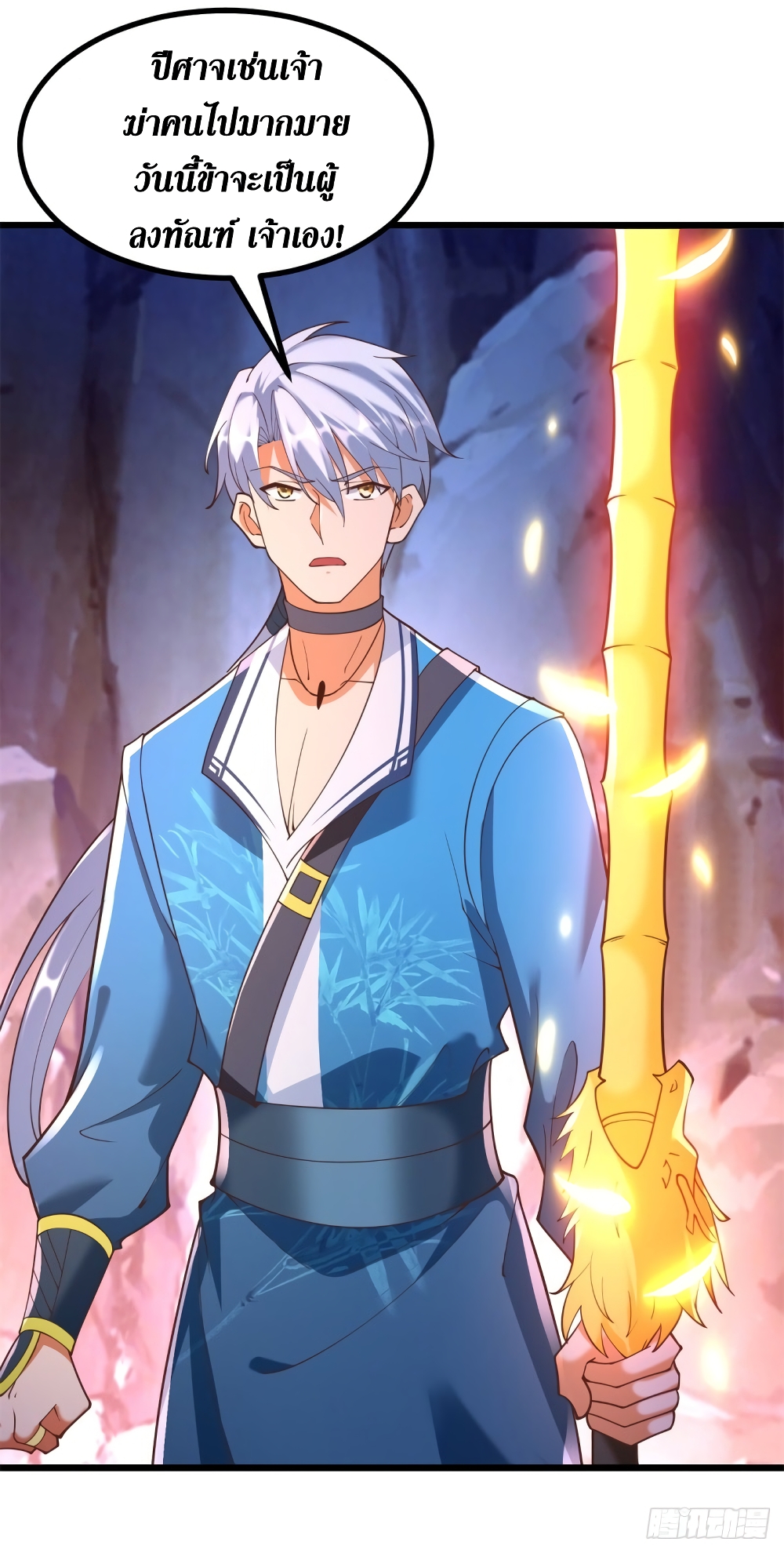 Zhi Zun Chong Sheng ตอนที่ 179 (8)