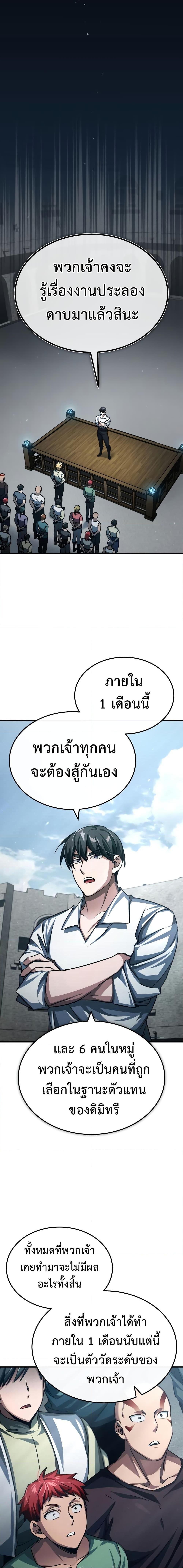 The Heavenly Demon Can’t Live a Normal Life 80 06
