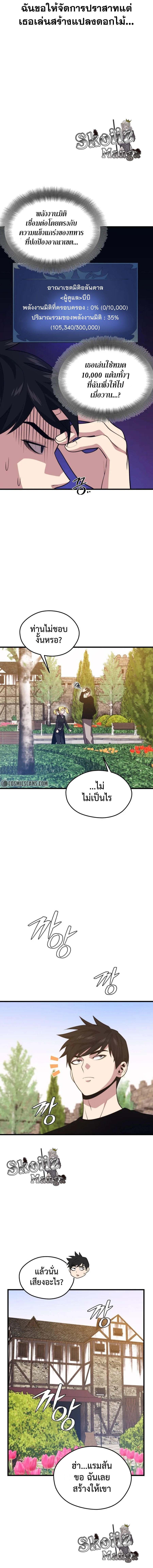 Seoul Station’s Necromancer 68 08