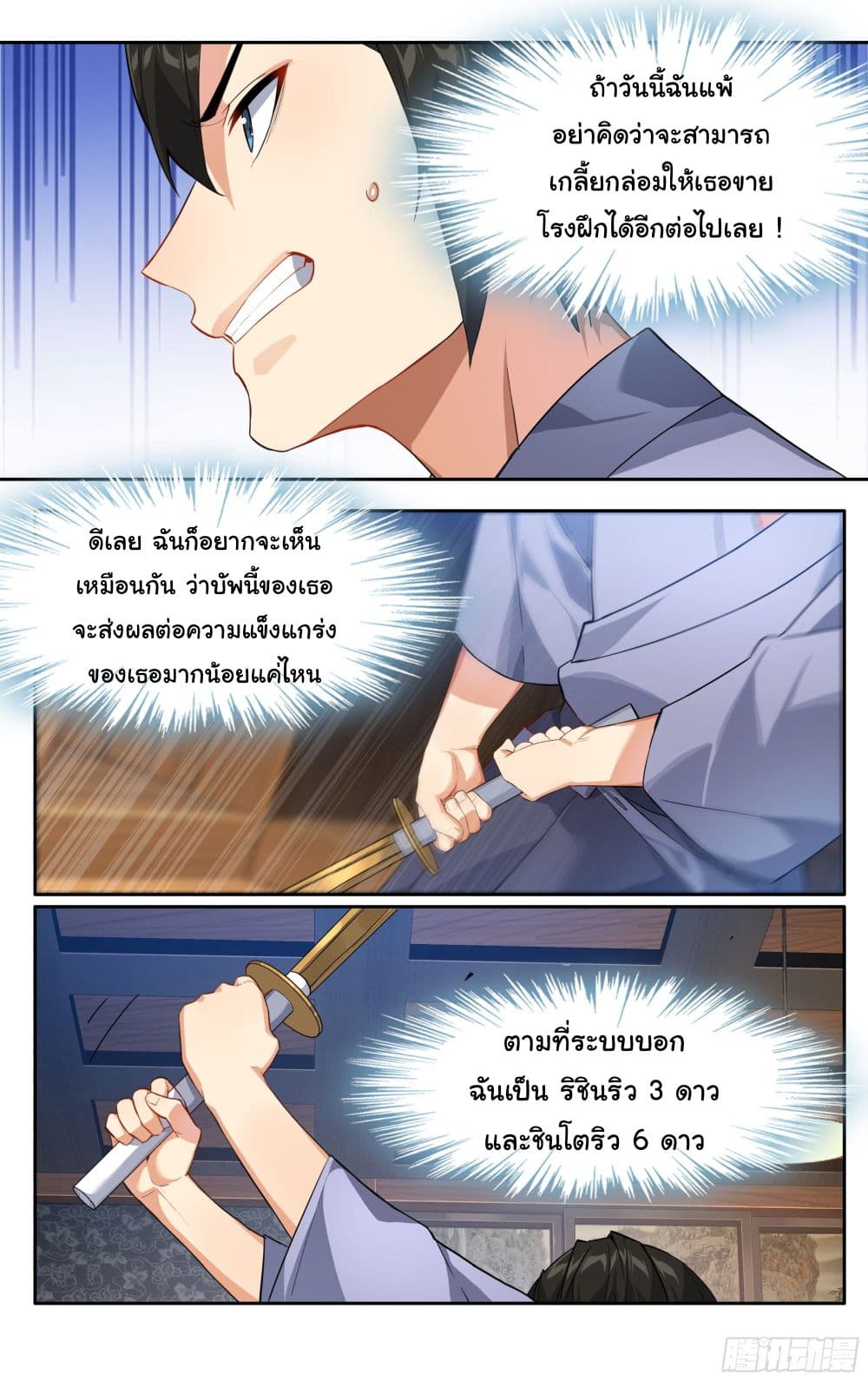 I Teach Kendo in Tokyo 9 (18)