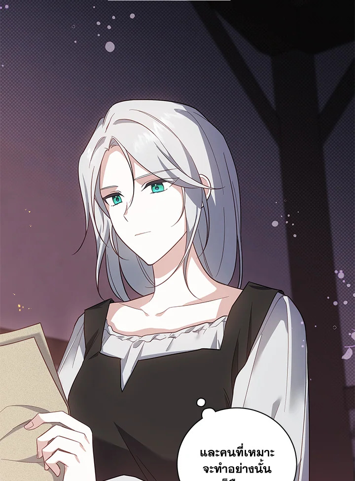 Please Support My Revenge 2 038