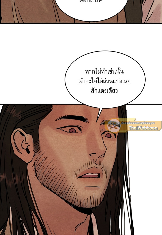 Painter of the Night 51 68