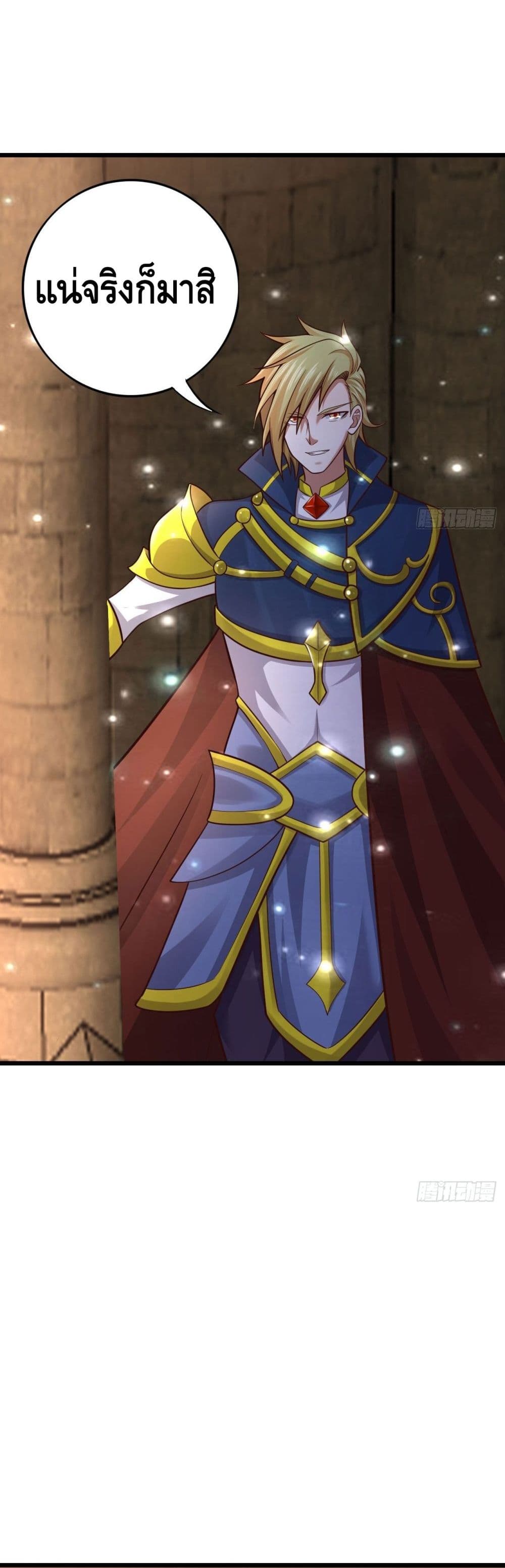 Double Row At The Start ตอนที่ 55 (39)