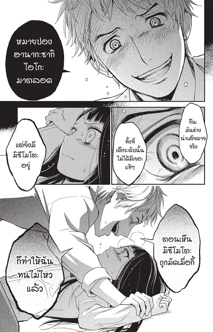 หลังตึกเรียนมีนางฟ้าถูกฝังอยู่ 23 (39)