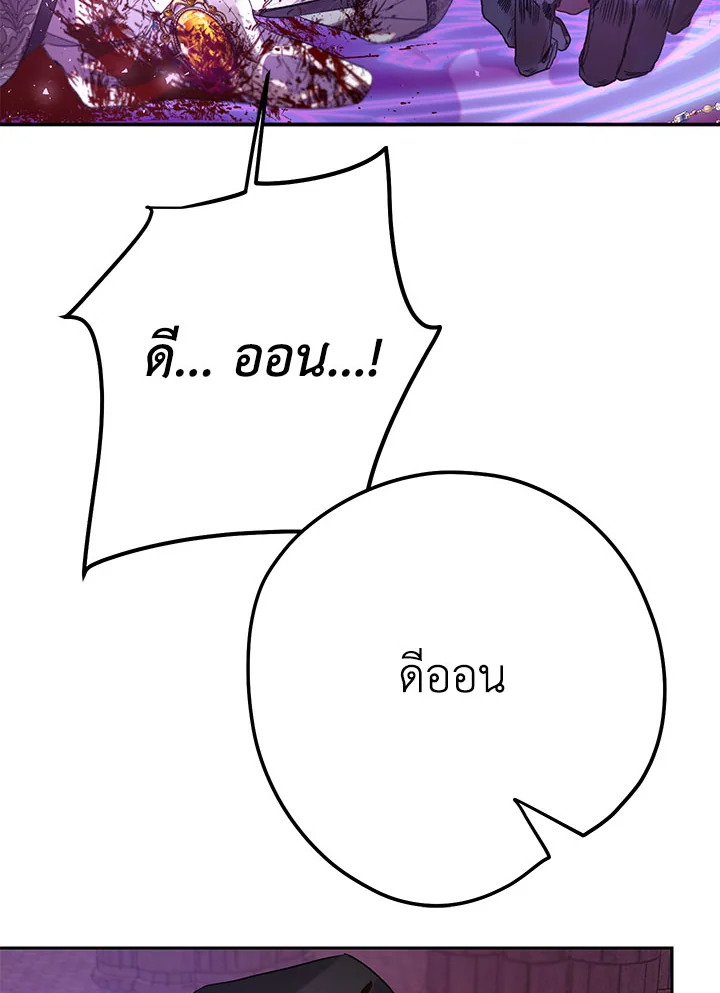 The Way to Protect the Female Lead’s Older Brother 37 36