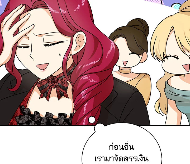 I Became the Villain's Mother 32 119