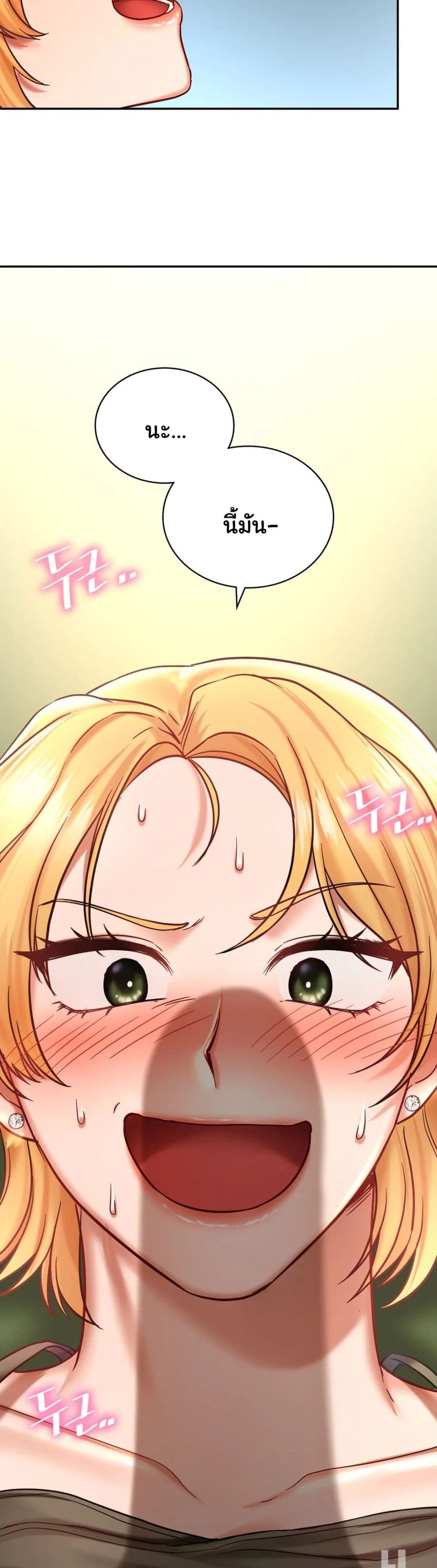 Love Theme Park ตอนที่ 5 (38)