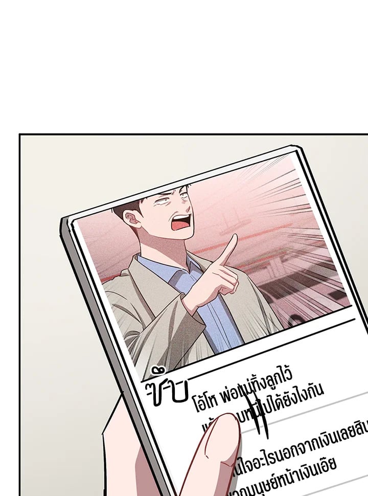 อีกครั้งกับนาย 36 056