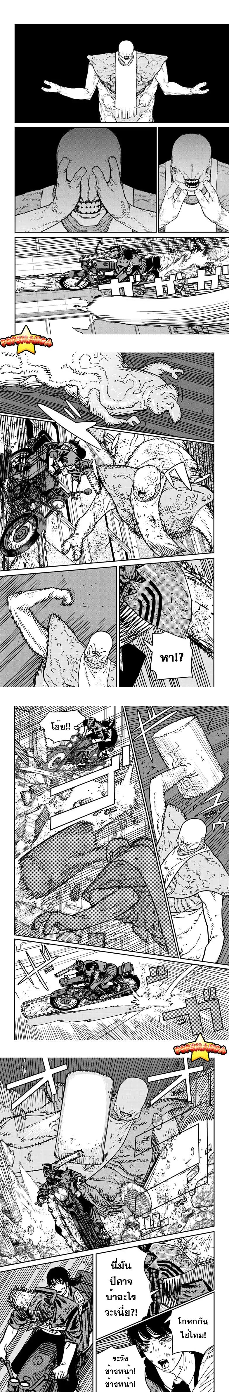 Chainsaw Man 130 4