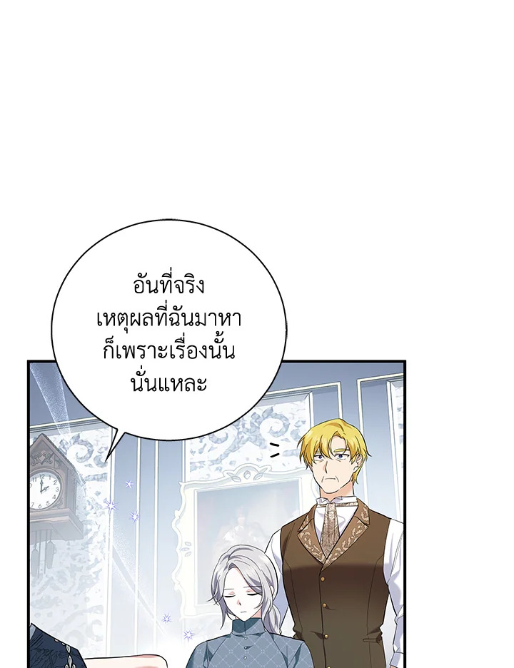 Please Support My Revenge 5 032