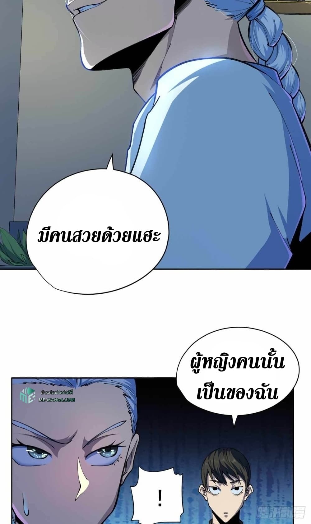 Wang Pai Shen Yi เธ•เธญเธเธ—เธตเน 29 (16)