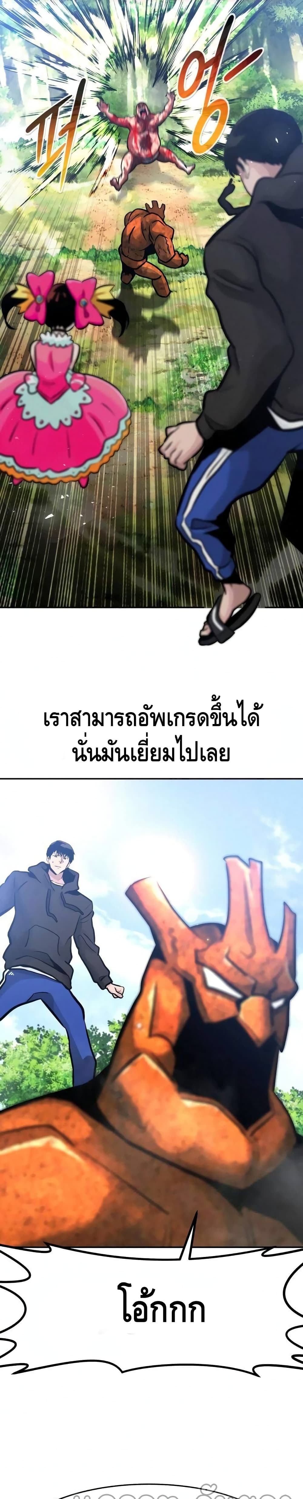 All Rounder ตอนที่ 32 (25)