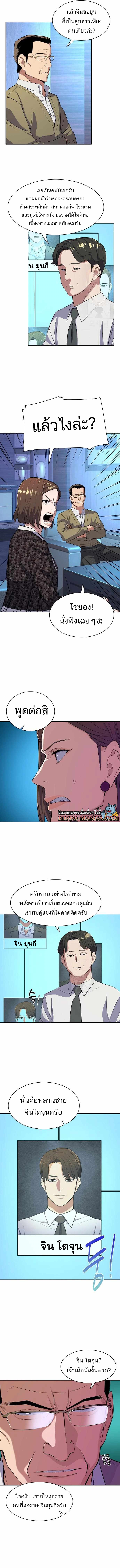 Reborn Rich ตอนที่ 27 (2)