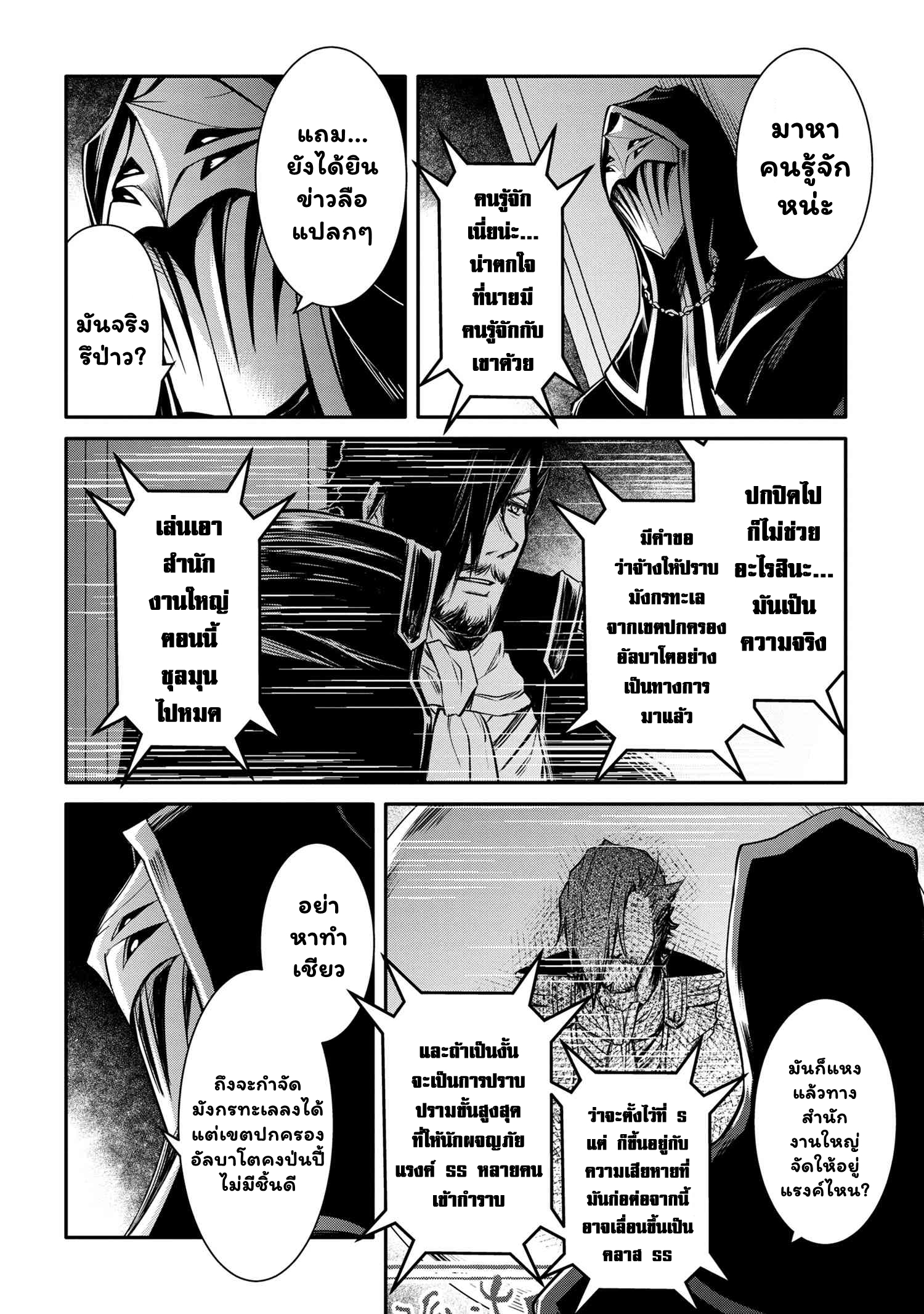 The Strongest Dull Prince's Secret ร ยธฦ’ร ยธโ€ขร ยธยญร ยธโขร ยธโ€”ร ยธยตร ยนห 30.2 (4)
