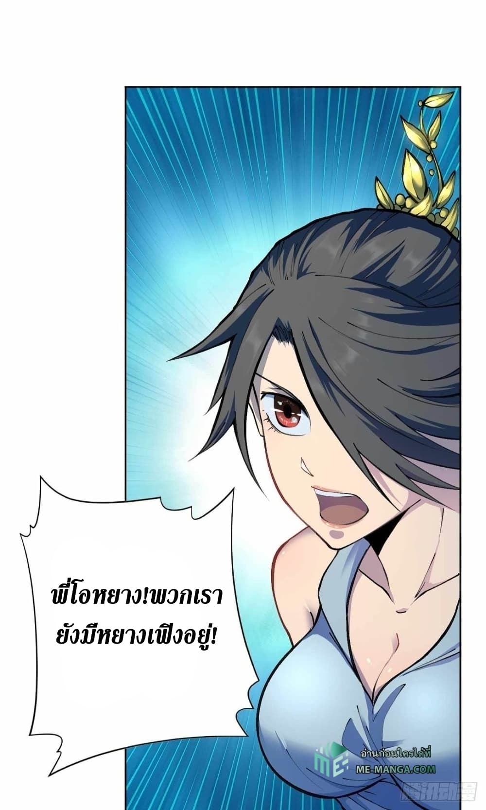 Wang Pai Shen Yi เธ•เธญเธเธ—เธตเน 29 (8)