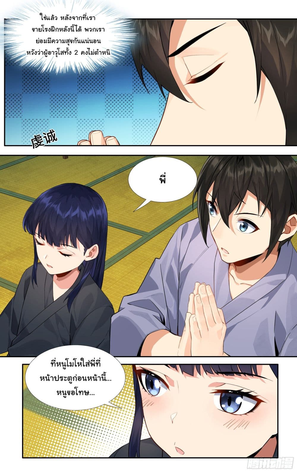 I Teach Kendo in Tokyo 9 (4)