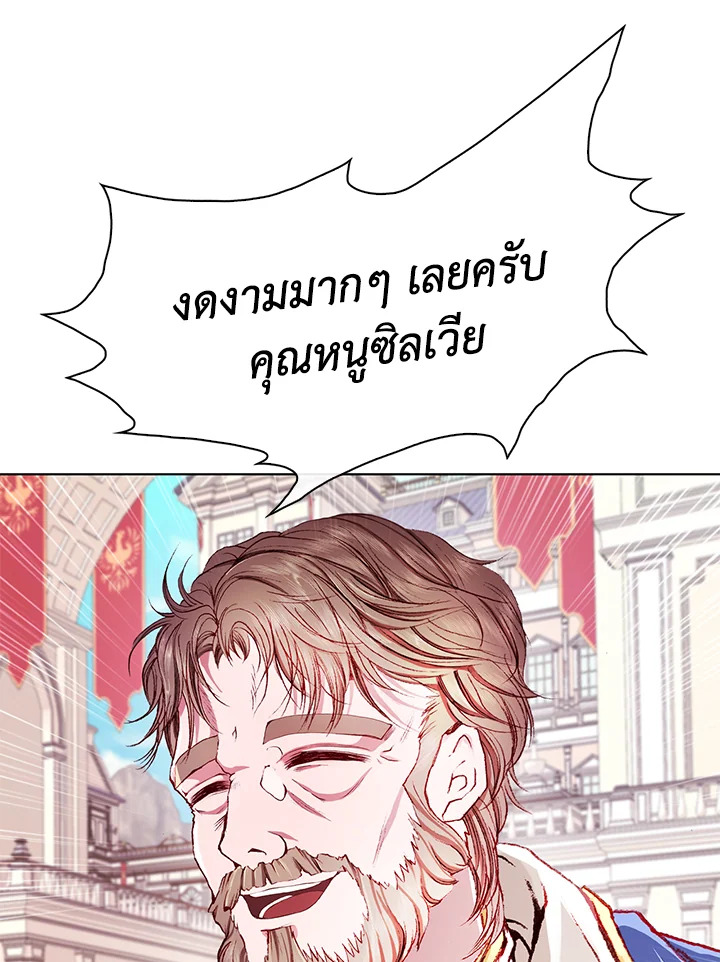 I Woke Up as the Ugly Duckling 65 101