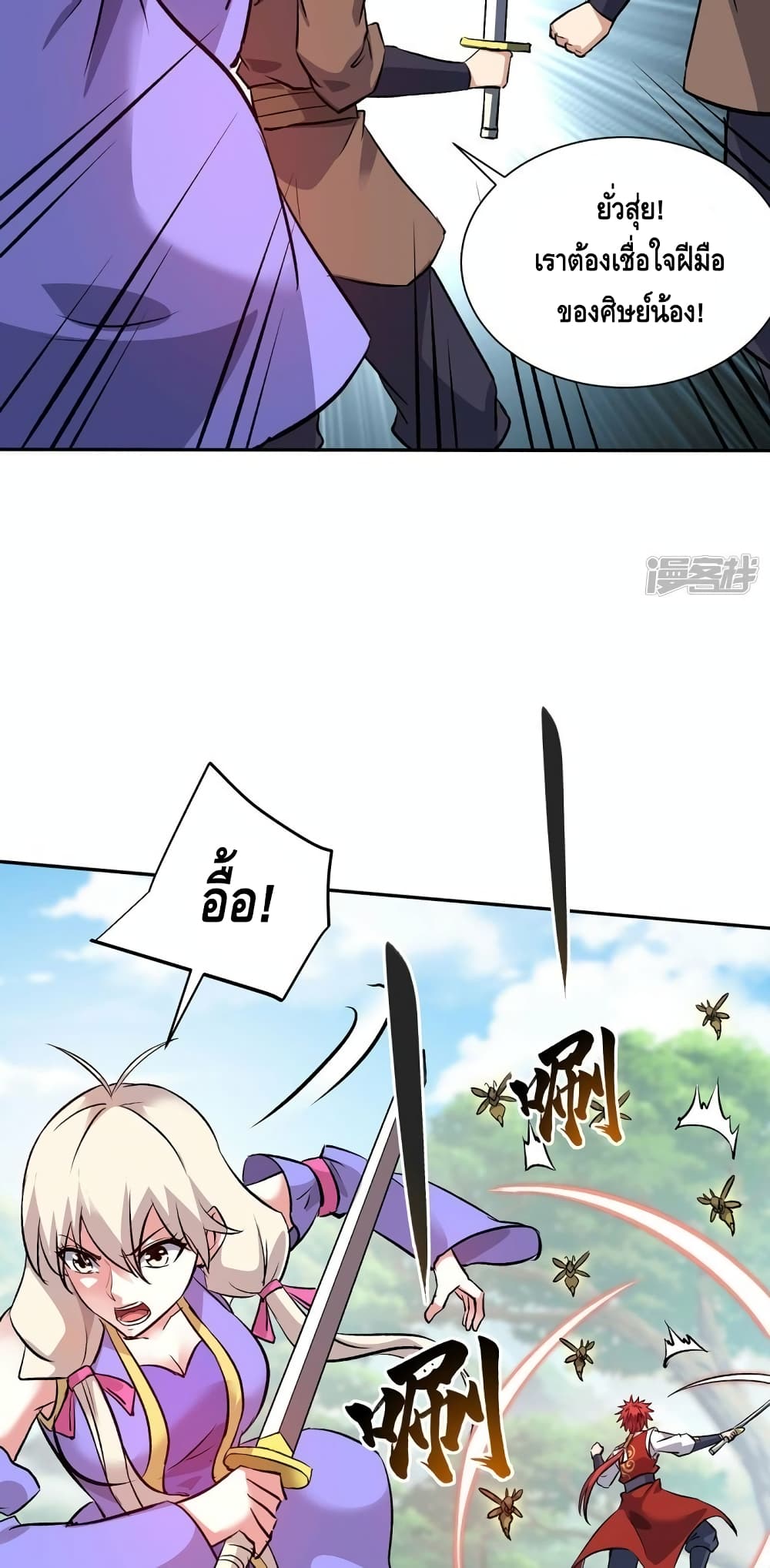 Eternal First Son in law ตอนที่ 286 (19)