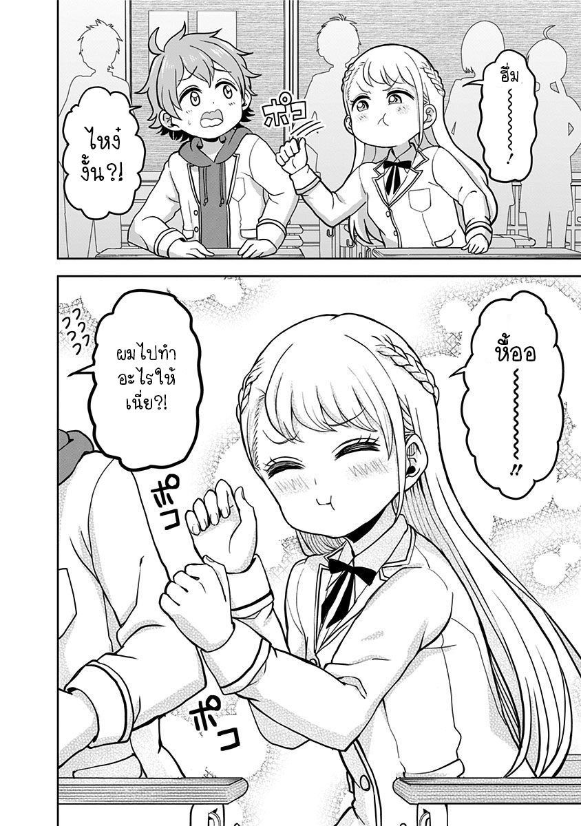 Kaibutsu Shoujo wa Hatsukoi 1.2 (6)