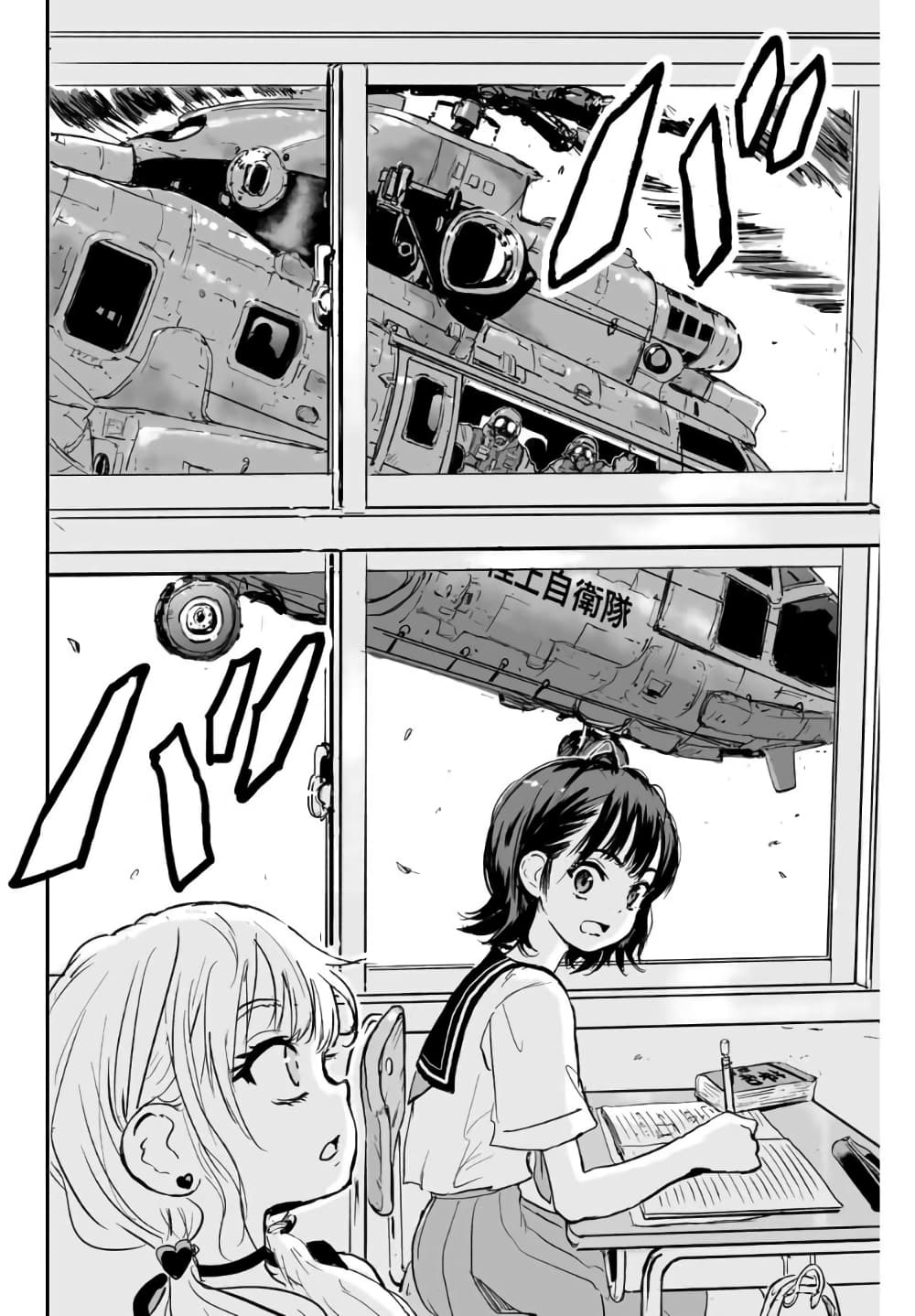 Manatsu no Grey Goo 1.4 07