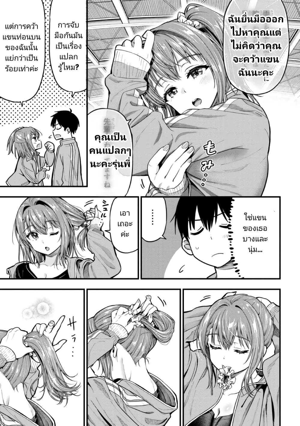 Kanojo ni Uwaki Sareteita Ore ga 10 20