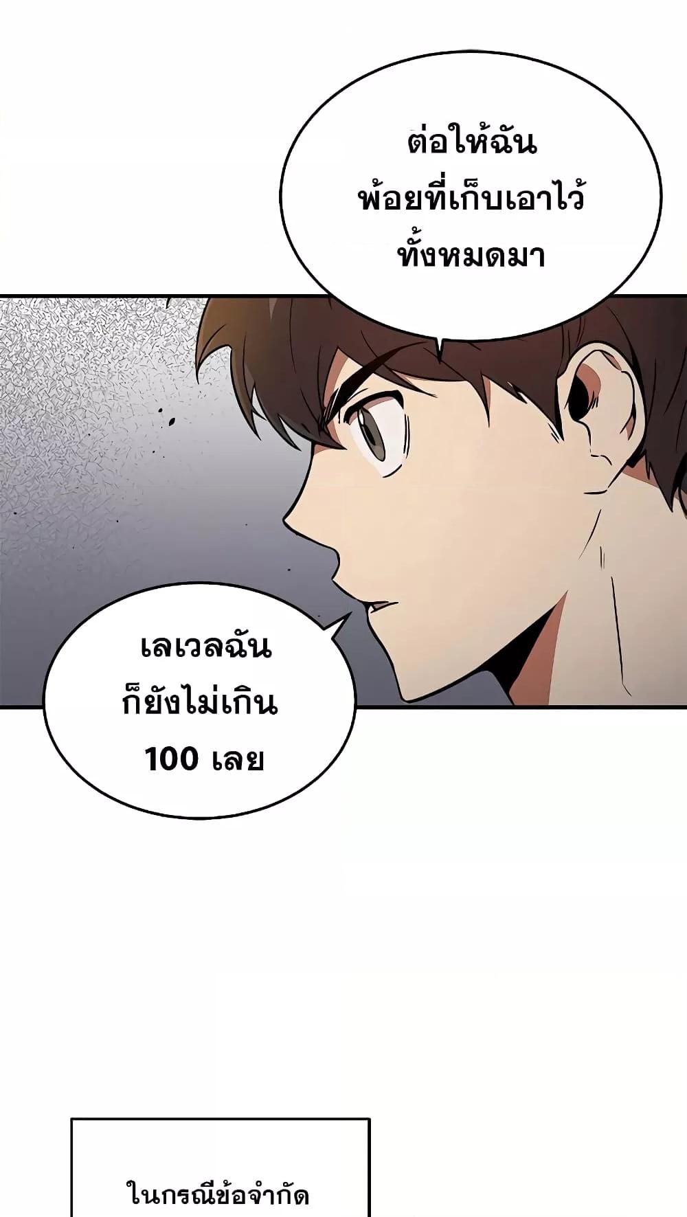 Legendary Rankerâ€™s Comeback 11 53