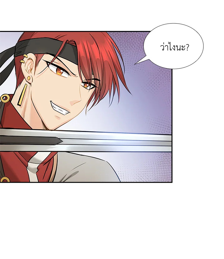 Marriage and Sword 3 010