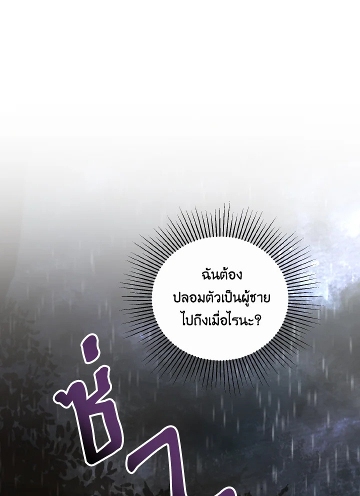 Behind His Kind Mask 35 (51)