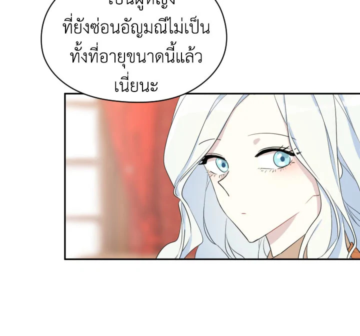 I Became the Male Lead's Step Mother 5 050