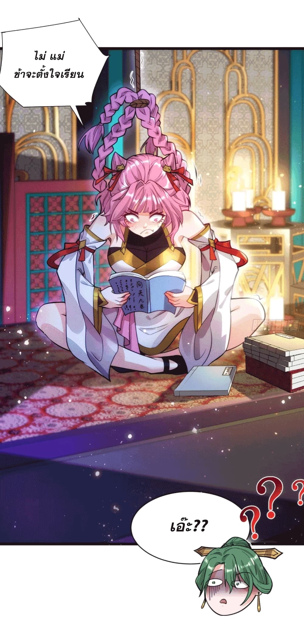 My Wife is a Heavenly Big Shot ตอนที่ 9 (5)