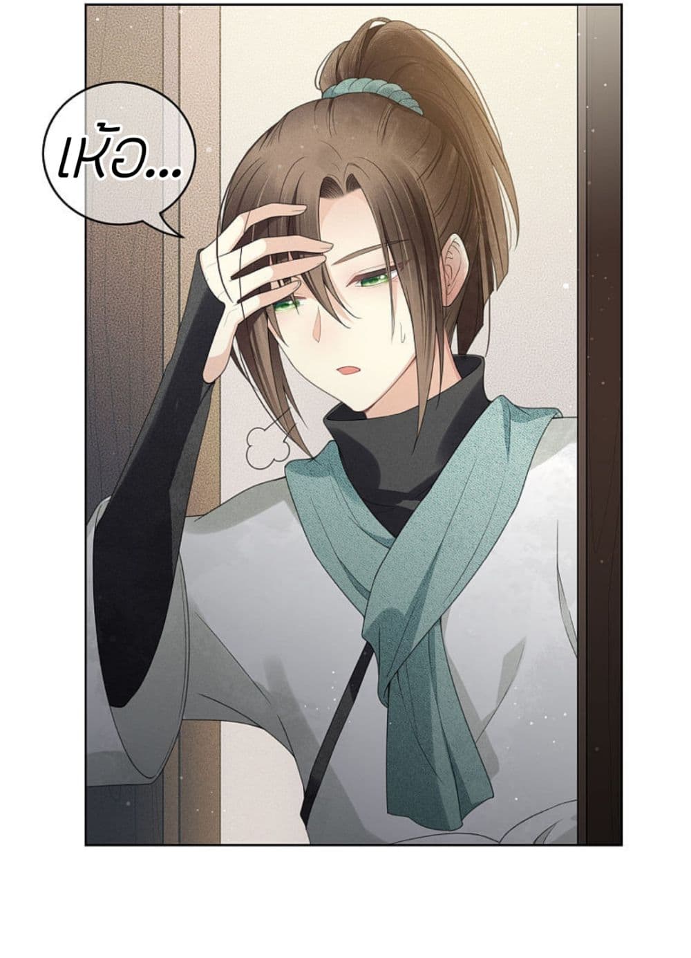 Lost You Forever ตอนที่ 3 (34)