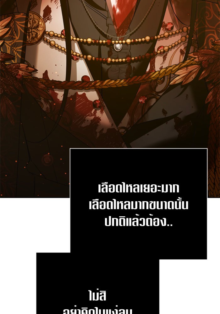 Your Throne 126 (24)