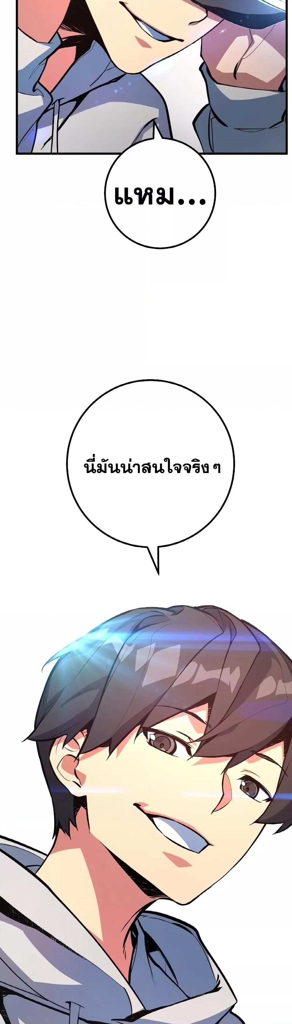 World’s Strongest Troll 33 43