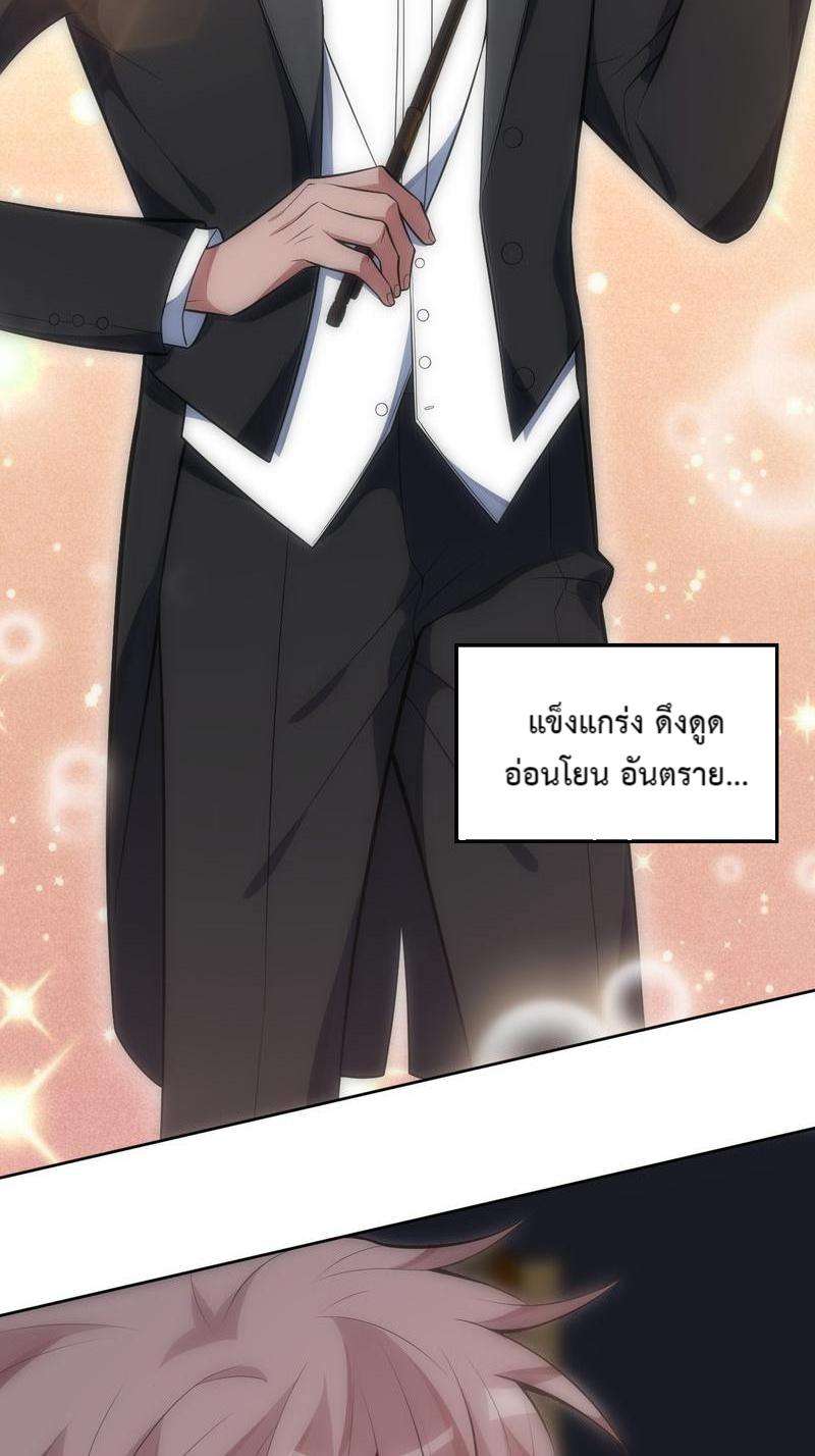 เชลยรัก32 42